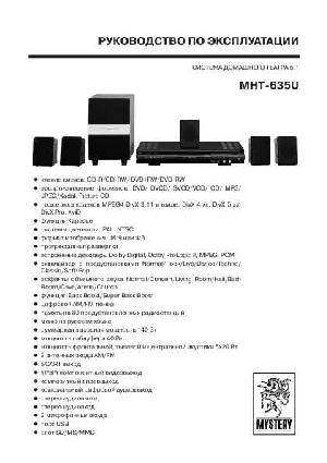 User manual Mystery MHT-635U  ― Manual-Shop.ru