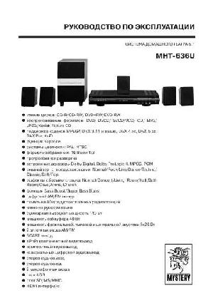 User manual Mystery MHT-636U  ― Manual-Shop.ru
