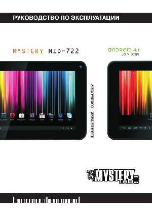 User manual Mystery MID-722  ― Manual-Shop.ru