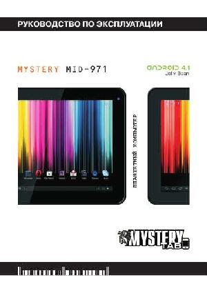User manual Mystery MID-971  ― Manual-Shop.ru