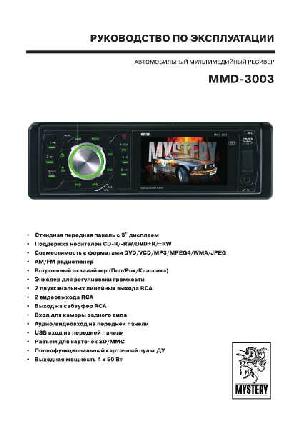 Инструкция Mystery MMD-3003  ― Manual-Shop.ru