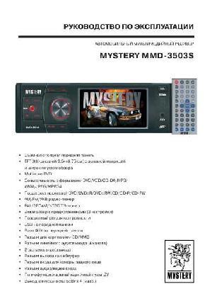 Инструкция Mystery MMD-3503S  ― Manual-Shop.ru