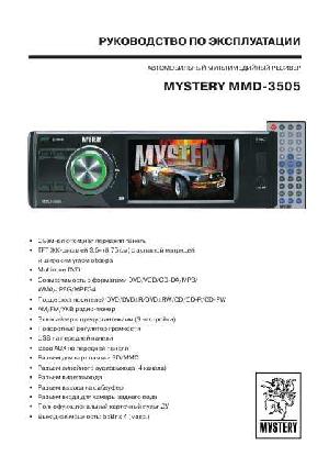 Инструкция Mystery MMD-3505  ― Manual-Shop.ru