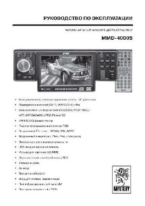 User manual Mystery MMD-4000S  ― Manual-Shop.ru