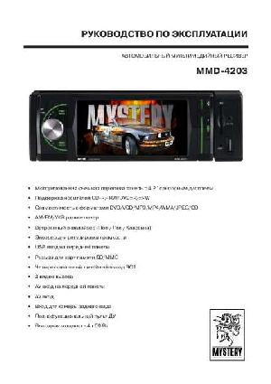 Инструкция Mystery MMD-4203  ― Manual-Shop.ru