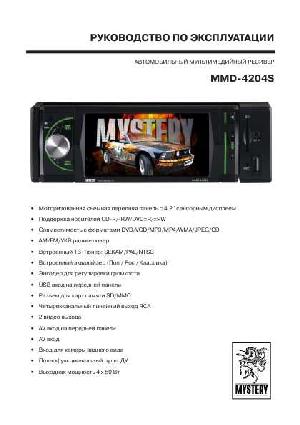 Инструкция Mystery MMD-4204S  ― Manual-Shop.ru