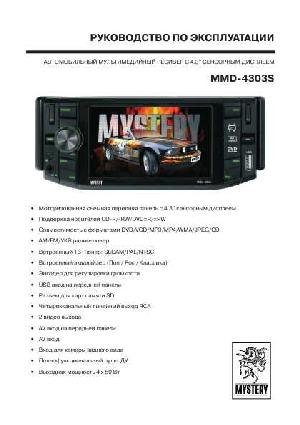 Инструкция Mystery MMD-4303S  ― Manual-Shop.ru