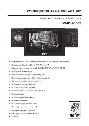 Инструкция Mystery MMD-4306S  ― Manual-Shop.ru
