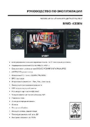 Инструкция Mystery MMD-4308N  ― Manual-Shop.ru