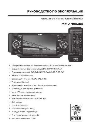Инструкция Mystery MMD-4503BS  ― Manual-Shop.ru