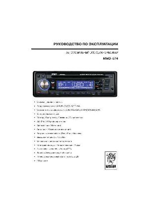 Инструкция Mystery MMD-574  ― Manual-Shop.ru