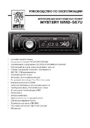 Инструкция Mystery MMD-587U  ― Manual-Shop.ru