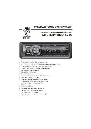 Инструкция Mystery MMD-674U  ― Manual-Shop.ru
