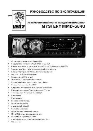 Инструкция Mystery MMD-684U  ― Manual-Shop.ru