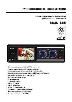 Инструкция Mystery MMD-888  ― Manual-Shop.ru