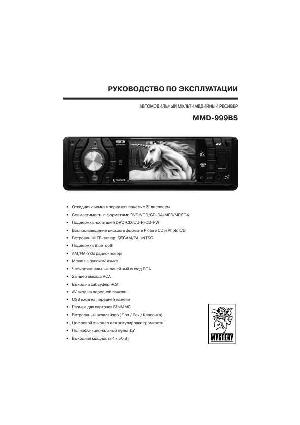 Инструкция Mystery MMD-999BS  ― Manual-Shop.ru