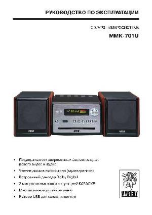 User manual Mystery MMK-701U  ― Manual-Shop.ru