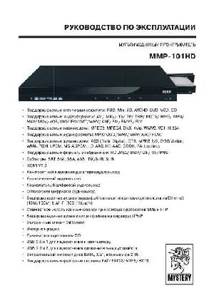 User manual Mystery MMP-101HD  ― Manual-Shop.ru