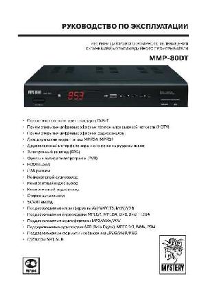Инструкция Mystery MMP-80DT  ― Manual-Shop.ru