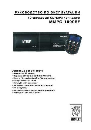 Инструкция Mystery MMPC-1000RF  ― Manual-Shop.ru