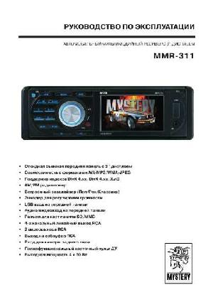 Инструкция Mystery MMR-311  ― Manual-Shop.ru