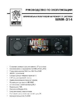 Инструкция Mystery MMR-314  ― Manual-Shop.ru