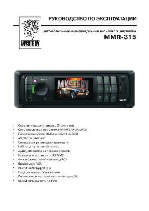 Инструкция Mystery MMR-315  ― Manual-Shop.ru
