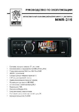 Инструкция Mystery MMR-316  ― Manual-Shop.ru