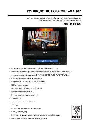 User manual Mystery MMTD-9102S  ― Manual-Shop.ru