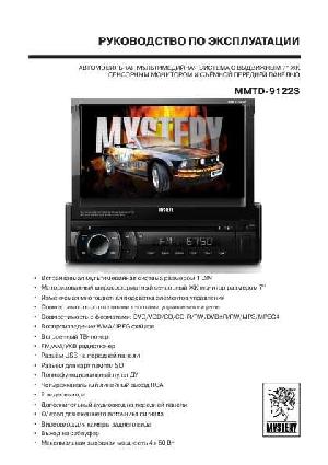 User manual Mystery MMTD-9122S  ― Manual-Shop.ru