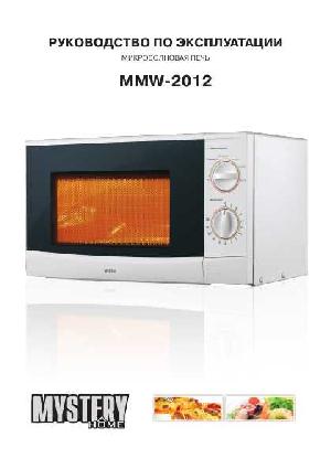User manual Mystery MMW-2012  ― Manual-Shop.ru