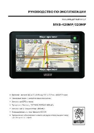 User manual Mystery MNS-420MP  ― Manual-Shop.ru