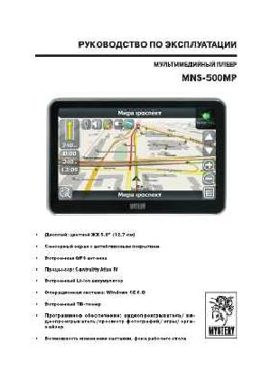 User manual Mystery MNS-500MP  ― Manual-Shop.ru