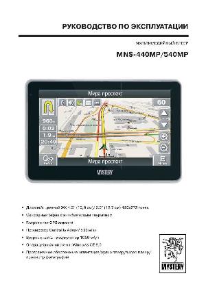 User manual Mystery MNS-540MP  ― Manual-Shop.ru