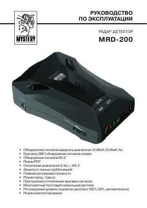 User manual Mystery MRD-200  ― Manual-Shop.ru