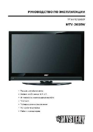 Инструкция Mystery MTV-2605W  ― Manual-Shop.ru