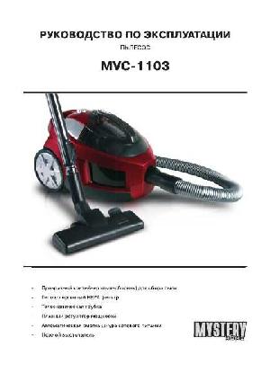 User manual Mystery MVC-1103  ― Manual-Shop.ru