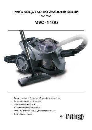 Инструкция Mystery MVC-1106  ― Manual-Shop.ru