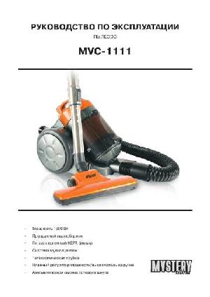 Инструкция Mystery MVC-1111  ― Manual-Shop.ru