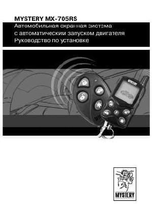 User manual Mystery MX-705 Установка  ― Manual-Shop.ru