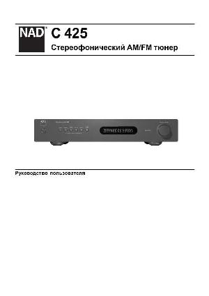 Инструкция NAD C425  ― Manual-Shop.ru