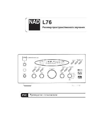 Инструкция NAD L76  ― Manual-Shop.ru