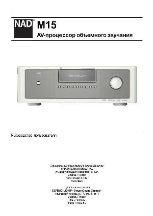 User manual NAD M15  ― Manual-Shop.ru