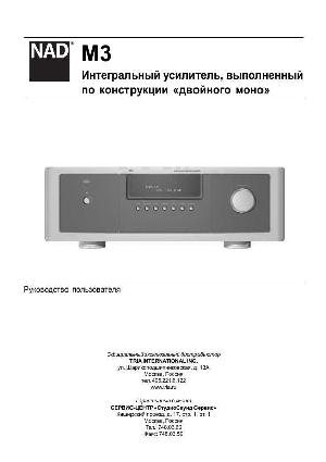 Инструкция NAD M3  ― Manual-Shop.ru
