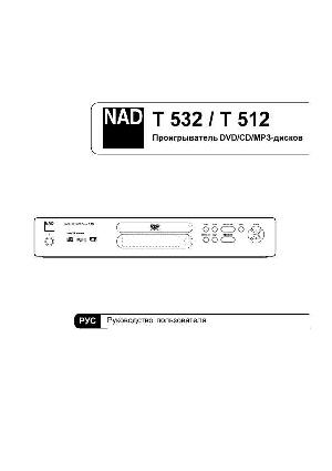 User manual NAD T512  ― Manual-Shop.ru