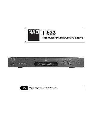 Инструкция NAD T533  ― Manual-Shop.ru