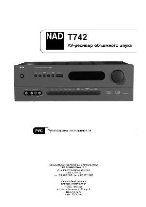 Инструкция NAD T742  ― Manual-Shop.ru