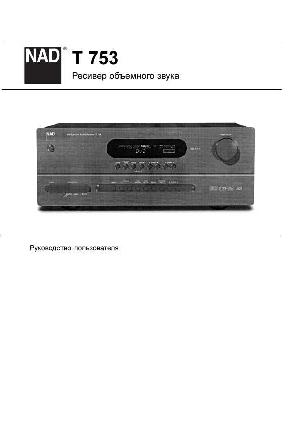 Инструкция NAD T753  ― Manual-Shop.ru