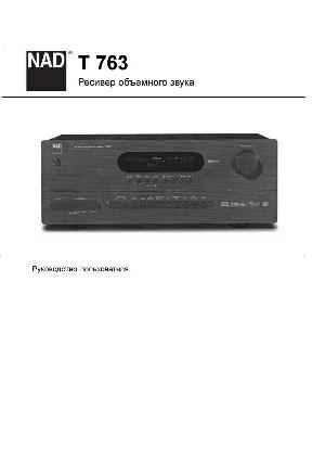 Инструкция NAD T763  ― Manual-Shop.ru
