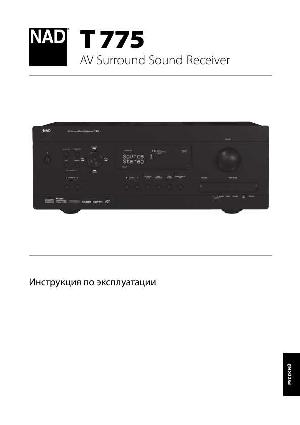 Инструкция NAD T775  ― Manual-Shop.ru